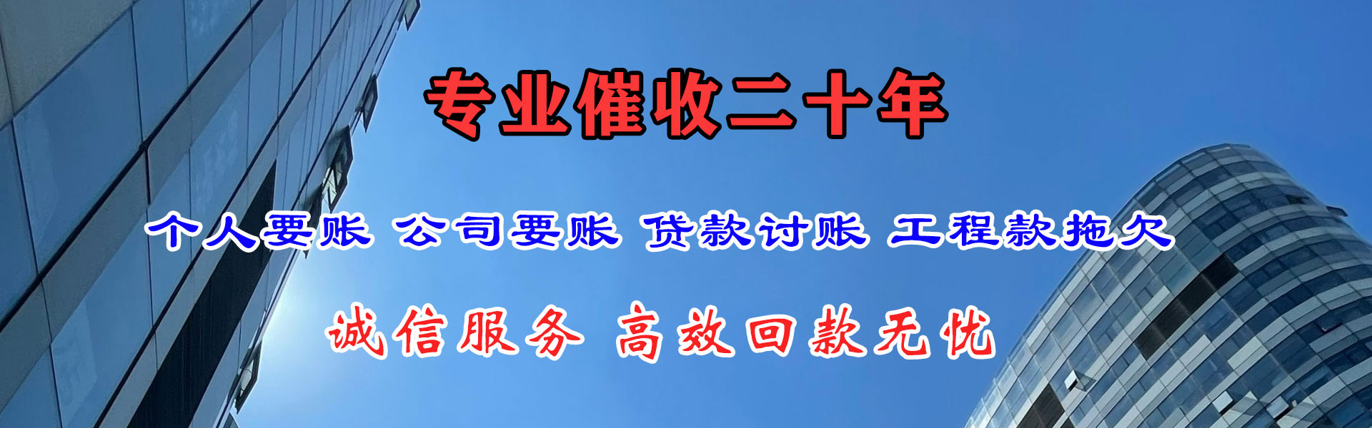 咸安讨账公司