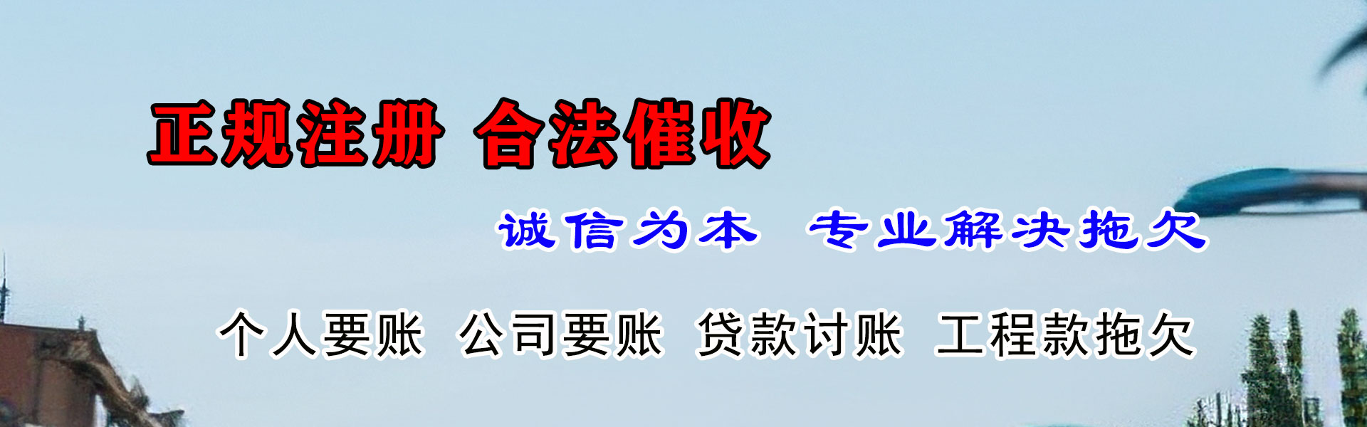 咸安讨账公司